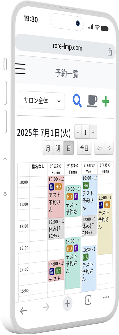 RE:REならサロン予約をLINEで自動化