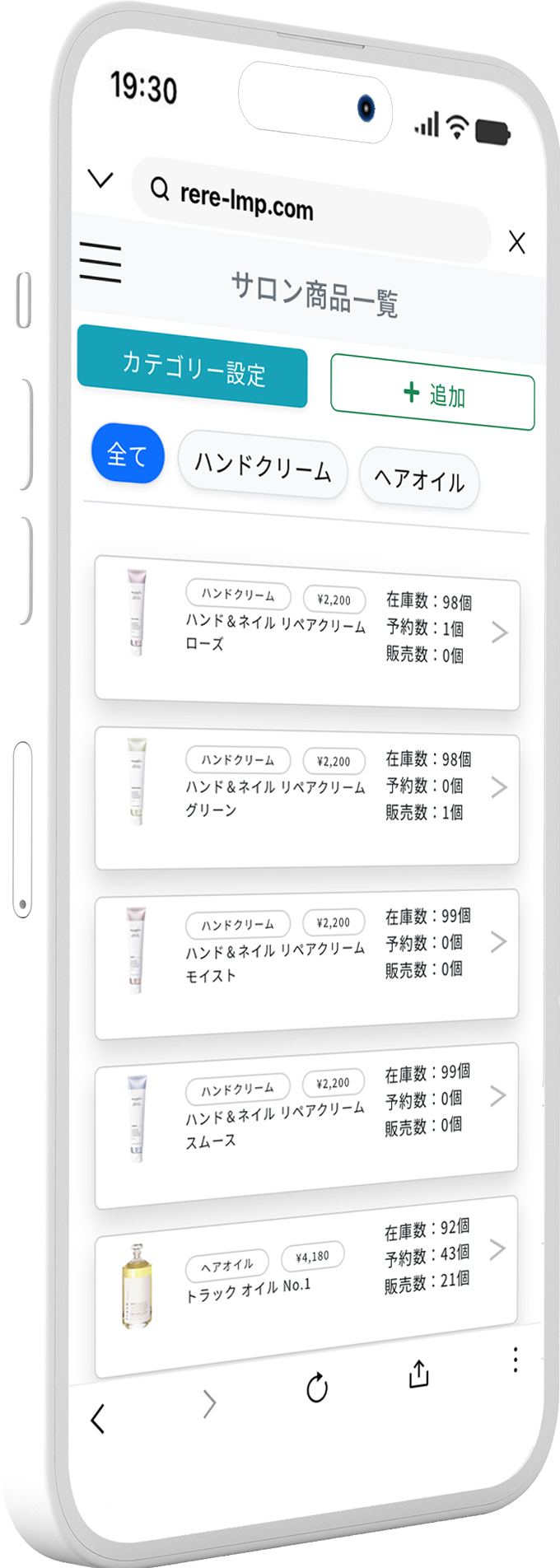 サロン商品登録の画面